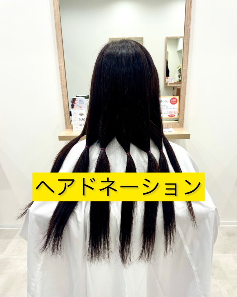 【十日市・美容院】医療用ウィッグ・ヘアドネーションカットのお客様